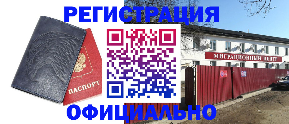 прописка ребенка в Исилькуле