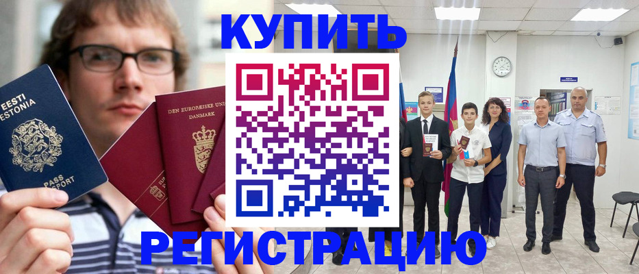 прописка для школы в Исилькуле