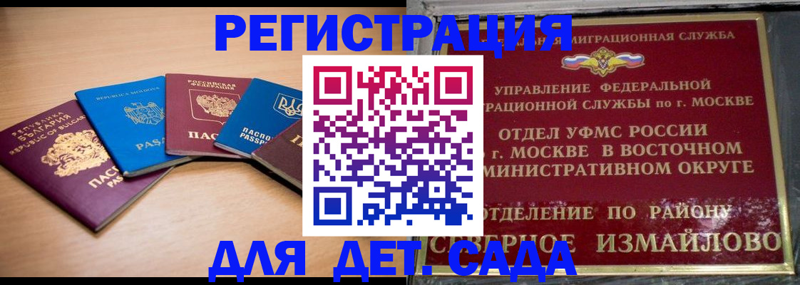 прописка гарантия в Исилькуле